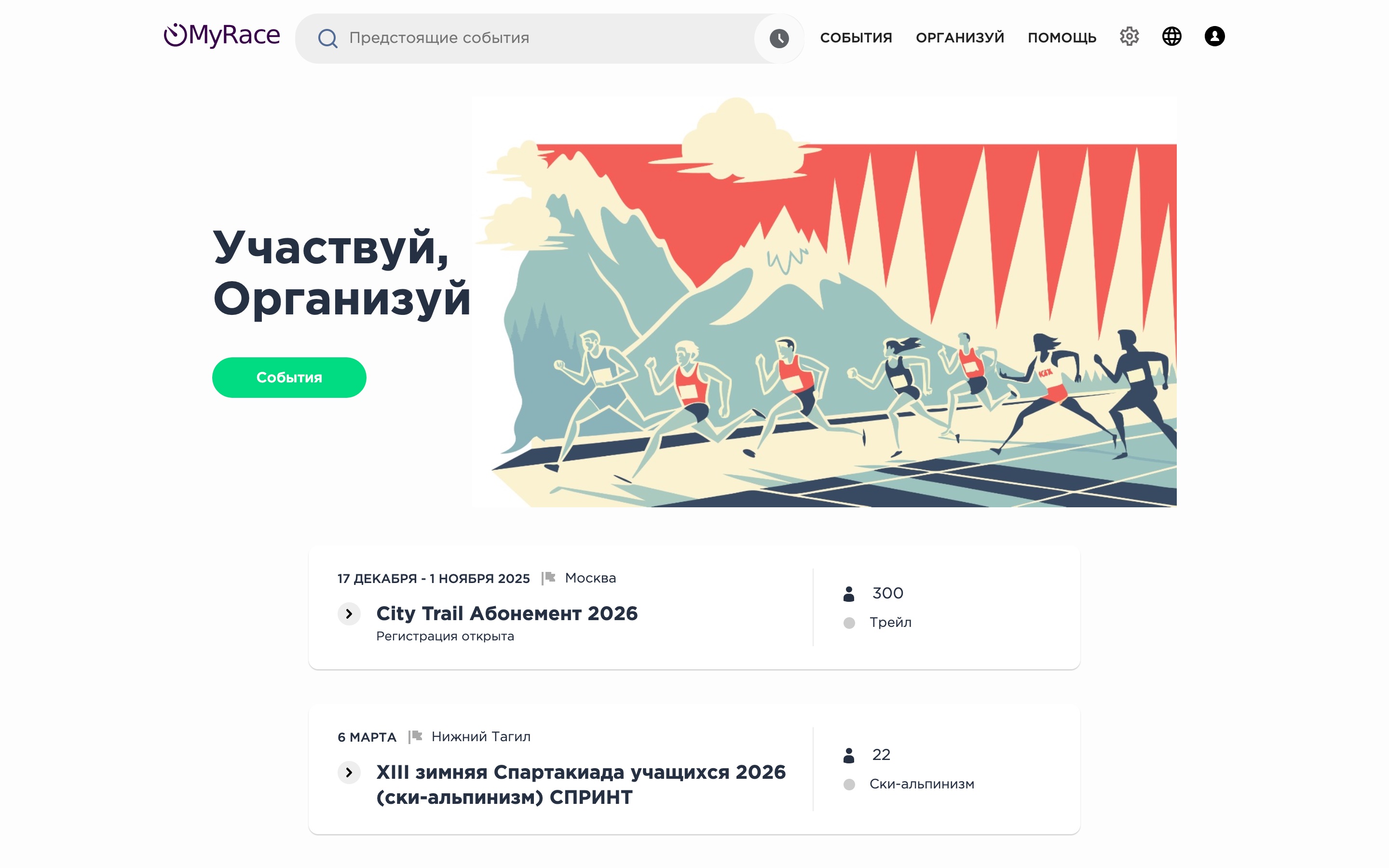 МояГонка &centerdot; Myrace